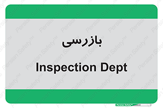  , انتظامات , 
