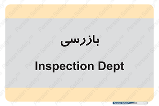  , انتظامات , 