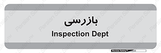  , انتظامات , 