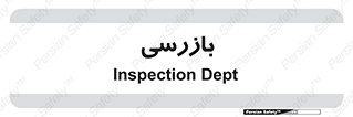  , انتظامات , 