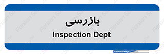  , انتظامات , 
