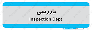  , انتظامات , 