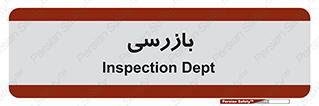  , انتظامات , 