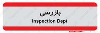  , انتظامات , 