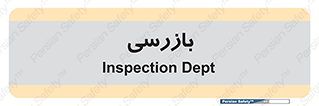  , انتظامات , 