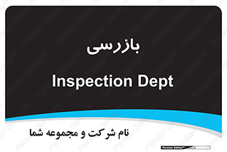  , انتظامات , 