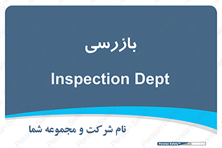  , انتظامات , 