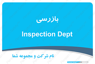  , انتظامات , 