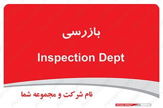  , انتظامات , 
