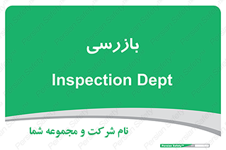  , انتظامات , 