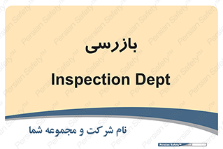  , انتظامات , 