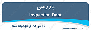  , انتظامات , 