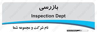  , انتظامات , 