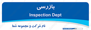  , انتظامات , 