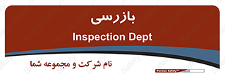  , انتظامات , 