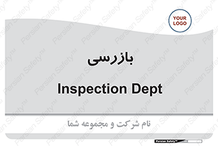  , انتظامات , 
