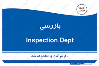  , انتظامات , 
