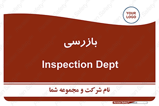  , انتظامات , 
