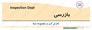  , انتظامات , 