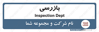  , انتظامات , 