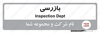 , انتظامات , 