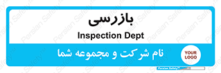  , انتظامات , 