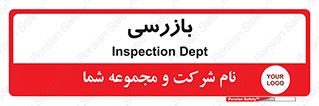  , انتظامات , 