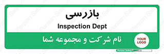  , انتظامات , 