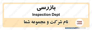  , انتظامات , 