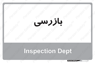  , انتظامات , 