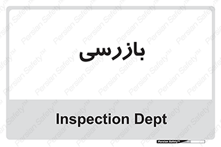  , انتظامات , 