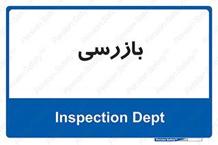  , انتظامات , 
