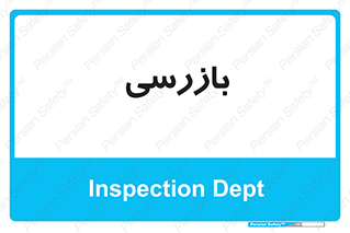  , انتظامات , 