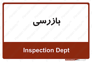  , انتظامات , 