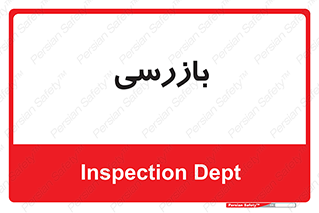  , انتظامات , 
