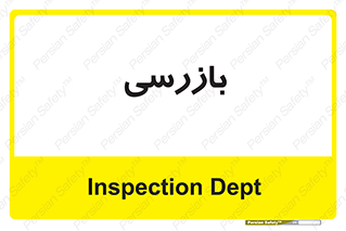  , انتظامات , 