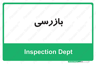  , انتظامات , 