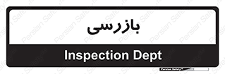  , انتظامات , 