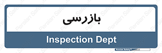  , انتظامات , 