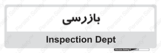  , انتظامات , 