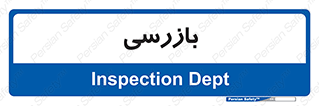  , انتظامات , 
