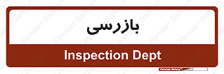  , انتظامات , 