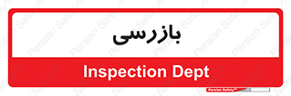  , انتظامات , 