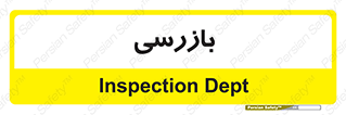  , انتظامات , 