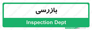  , انتظامات , 