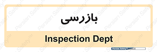  , انتظامات , 