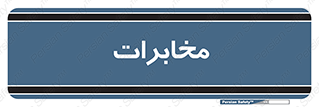  , تلفن خانه , 