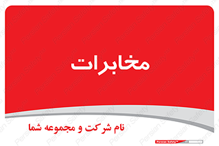  , تلفن خانه , 