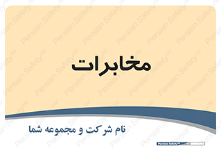  , تلفن خانه , 