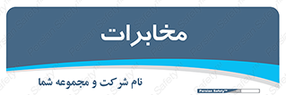  , تلفن خانه , 